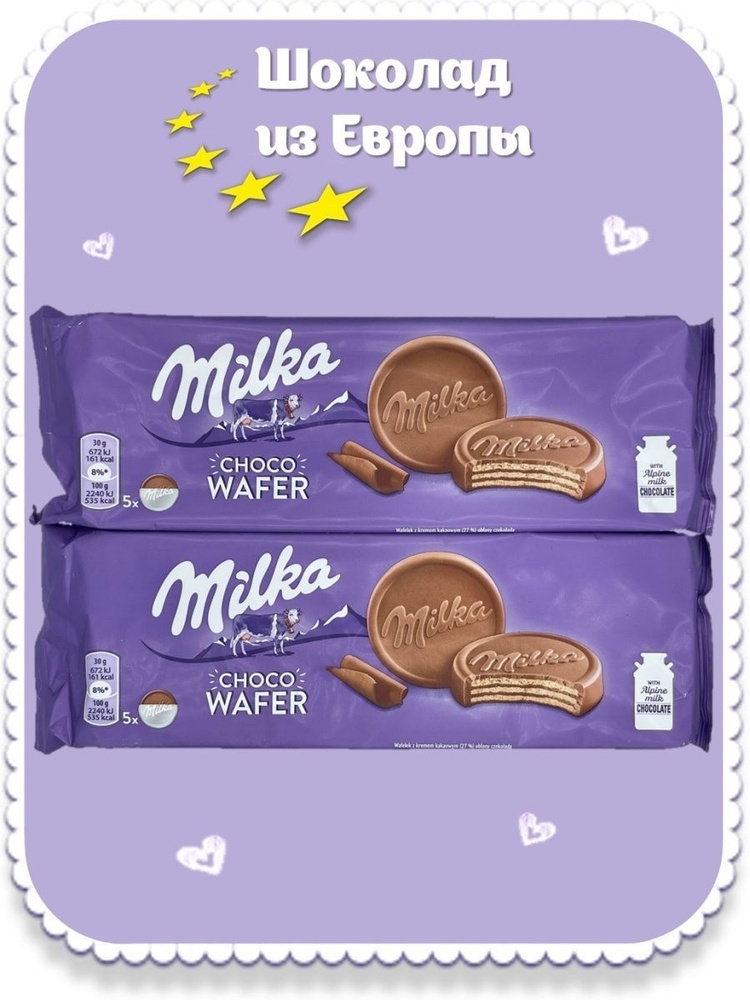 Вафли Milka Choco Wafer (Милка Чоко Вафер), 150 гр - 2 шт., Европа #1