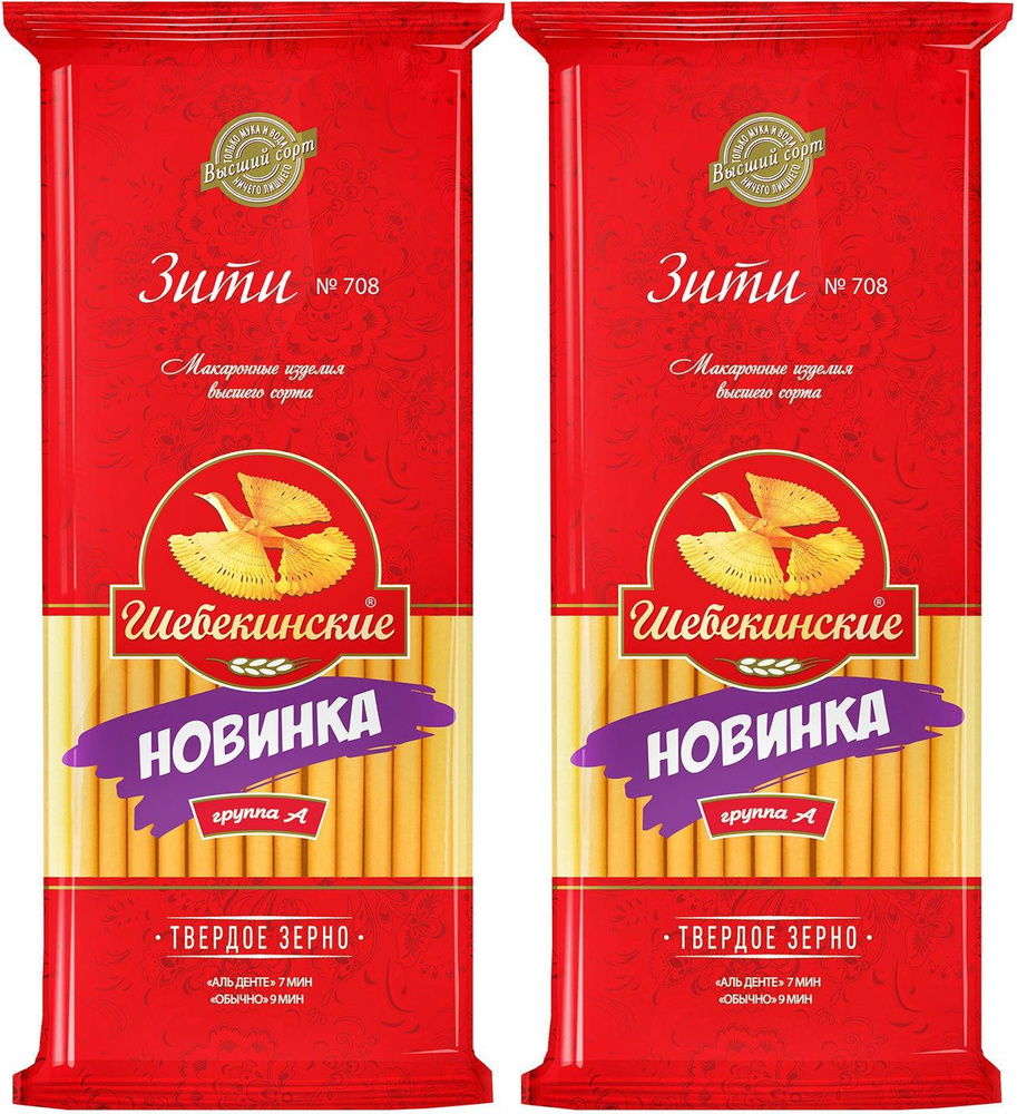 Макаронные изделия Шебекинские Зити, комплект: 2 упаковки по 400 г  #1