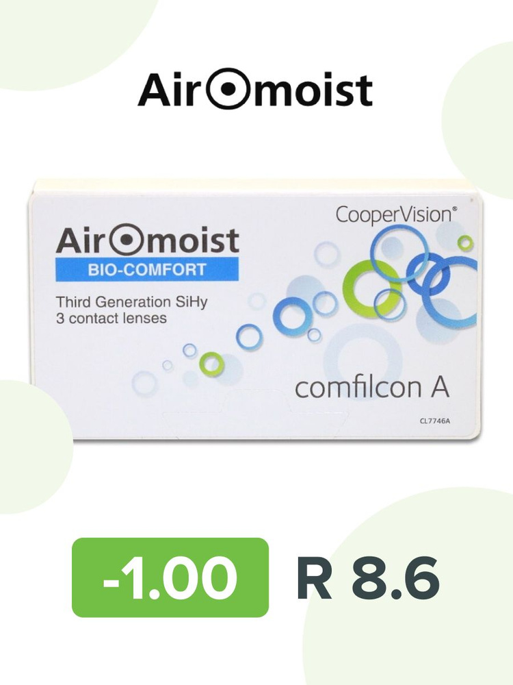 AIROMOIST (Comfilcon A) 3 шт   -01.00   R   8.6   прозр. #1