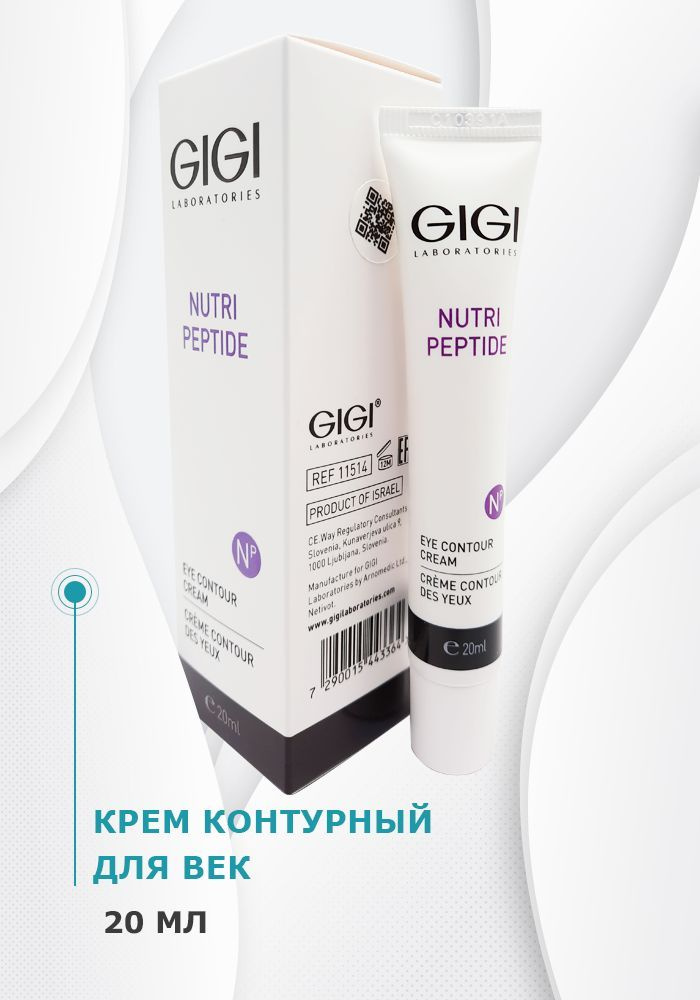 GIGI Крем контурный для век Nutri-Peptide Eye Contour Cream, 20 мл #1