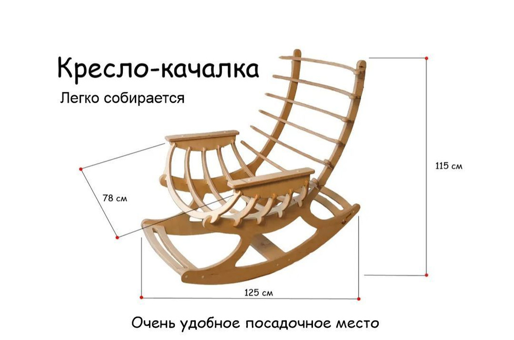 Кресло качалка ракушка из фанеры