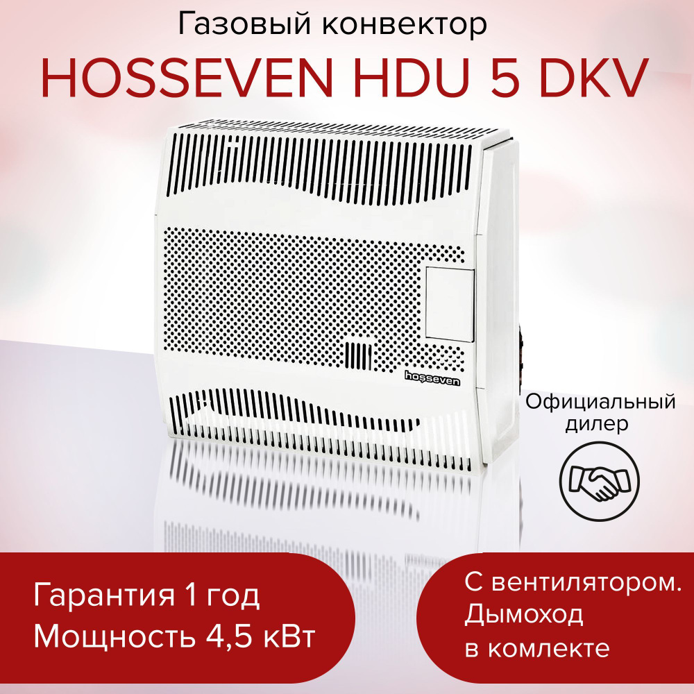 Конвектор хоссевен. Hosseven HDU-10.