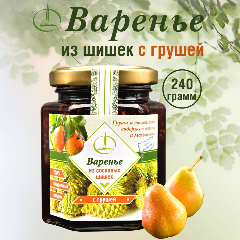 Варенье из Сосновых Шишек с Грушей 240 гр. #1