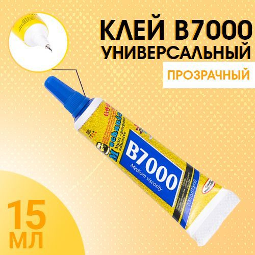 Клей Mechanic B7000 (15мл), прозрачный #1