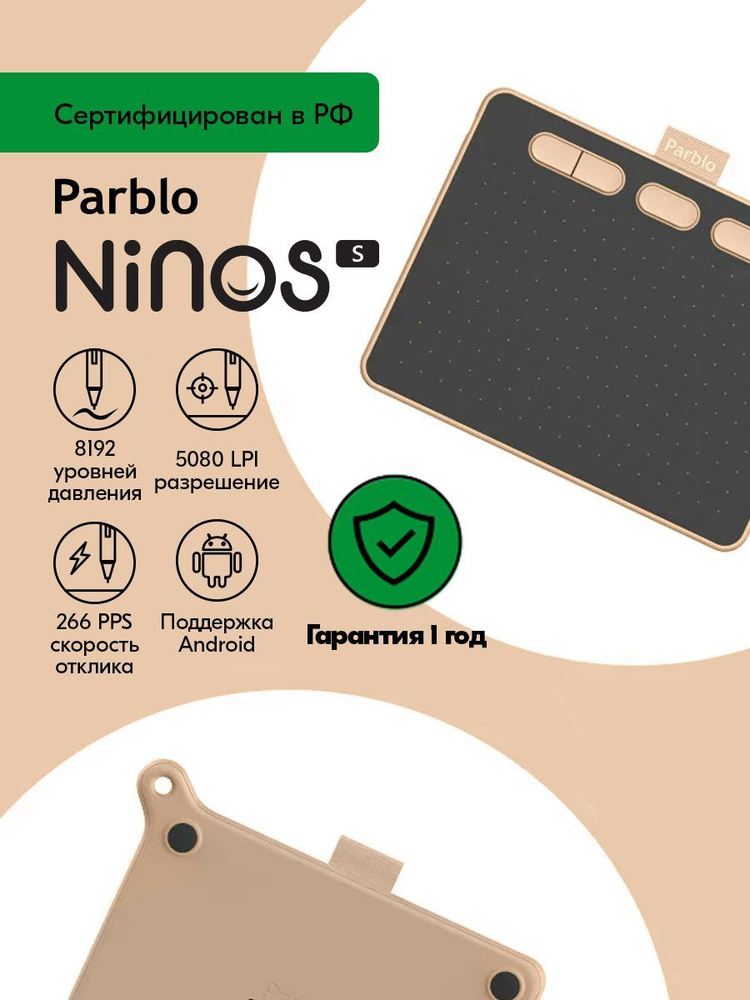 PARBLO Графический планшет Ninоs S, формат A6, светло-розовый #1