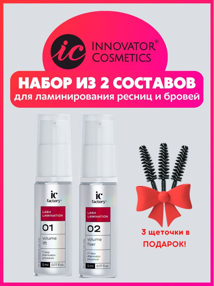 Innovator cosmetics deals