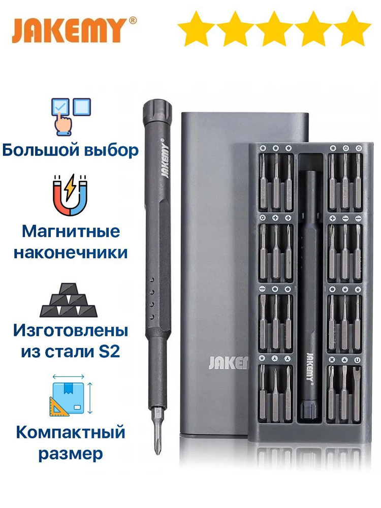 Набор отверток Jakemy JM-8168 (24 в 1) / Отвертки для ремонта телефонов ...