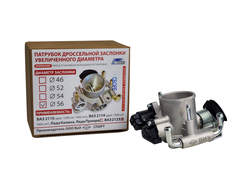 Дроссельная заслонка "ВИЭ" 56 мм (с датчиками) для Нива 4х4 Шевроле ...