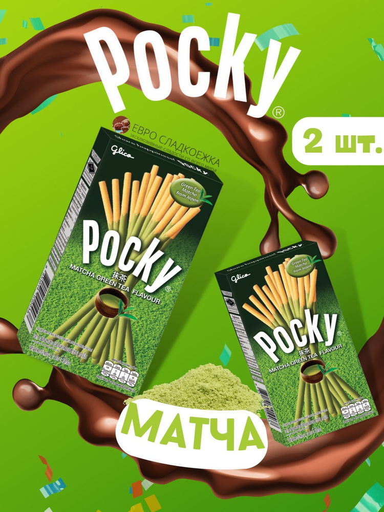 Печенье Pocky Matcha Green Tea / Покки со вкусом Зеленый Чай 33 г 2 шт  #1