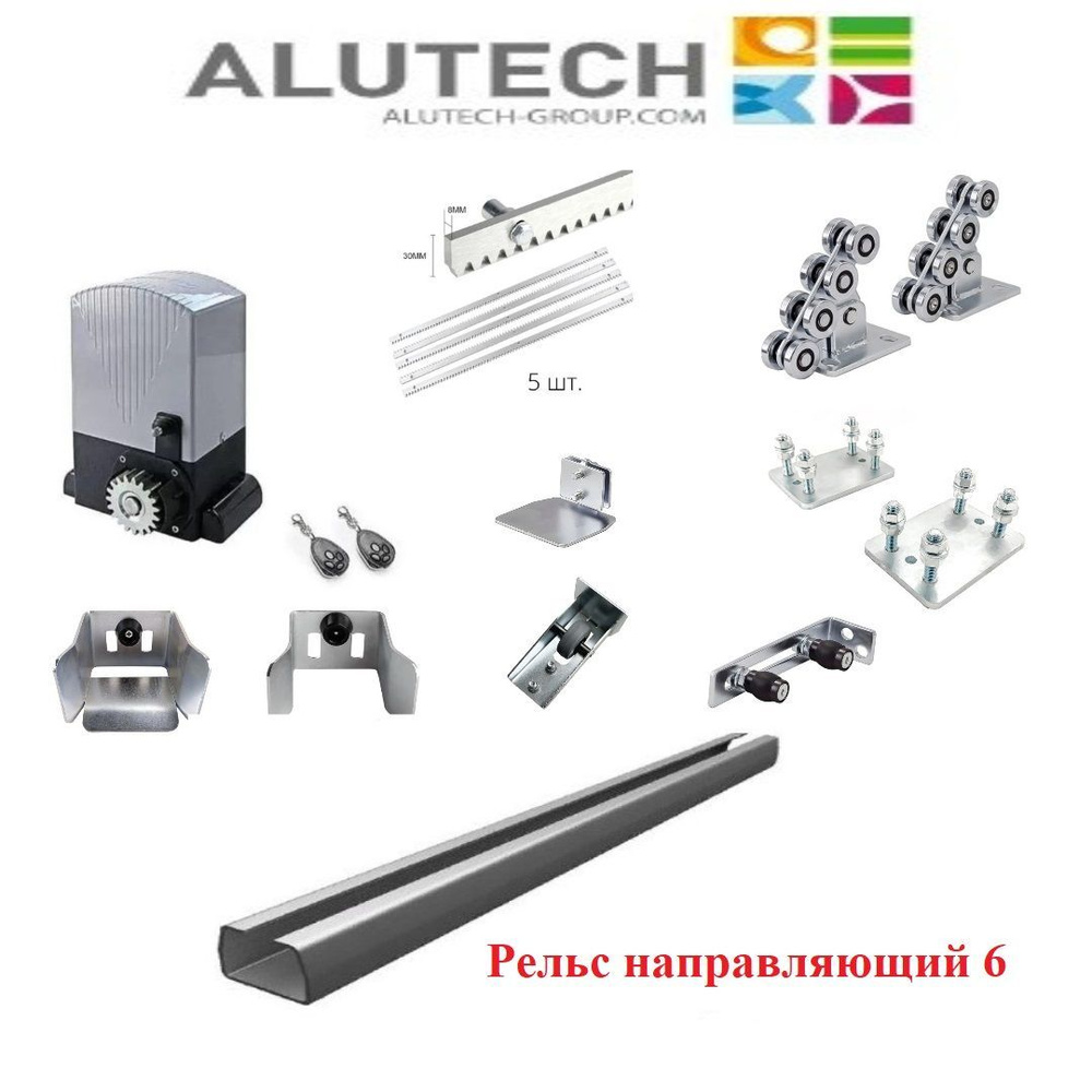 Комплект привода AN-Motors ASL500KIT 6 метров рельс и фурнитура для ...