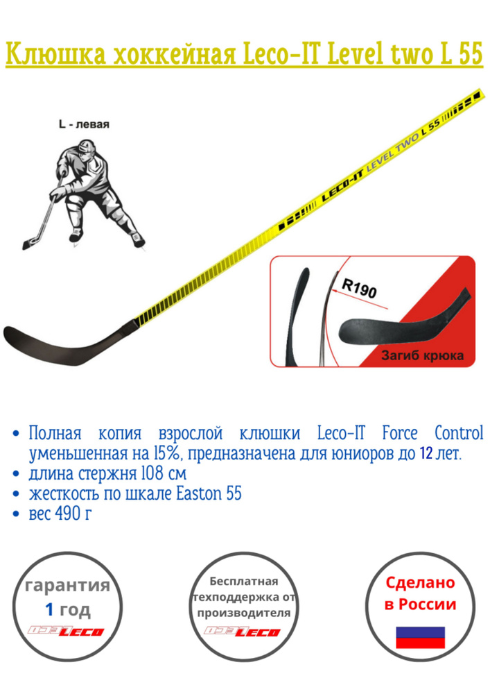 Клюшка хоккейная взрослая правый хват Sport Maxim 1004 Comp SR RH - купить в инт