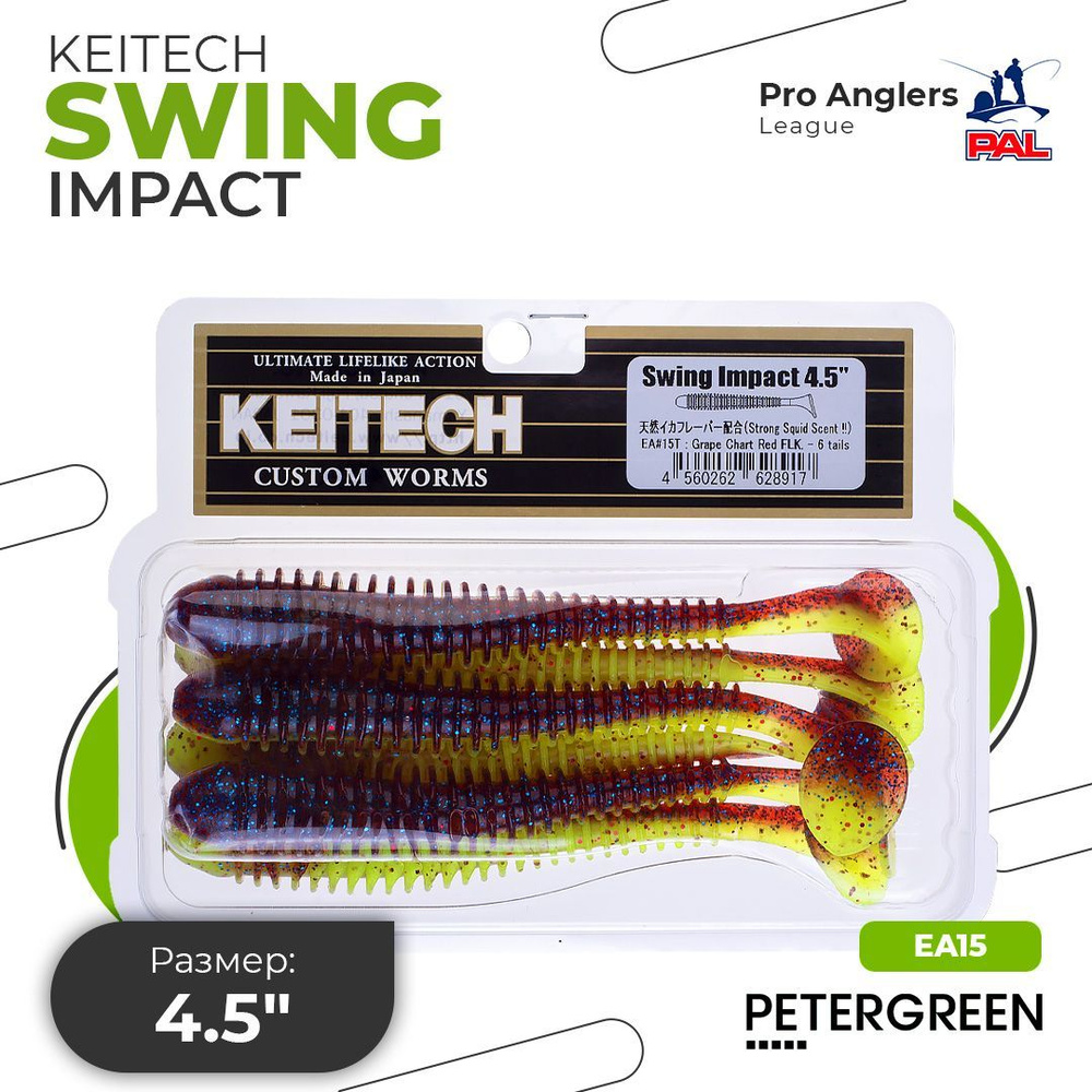 Приманка силиконовая Keitech Swing Impact 4.5" EA#15 Grape Chart Red FLK #1