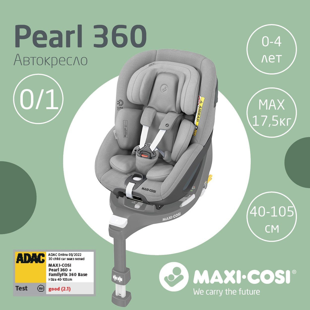 Автокресло группы 1 (9-18 кг) Maxi-Cosi Pearl 360 #1