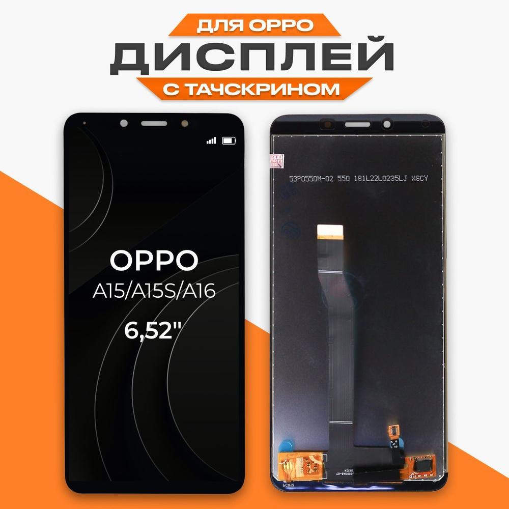 Запчасть для мобильного устройства Liberty Project Oppo A15 - купить по  выгодным ценам в интернет-магазине OZON (633295911)