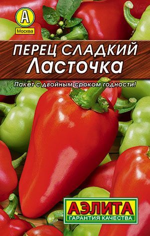 Перец сладкий "Ласточка" семена Аэлита для открытого грунта, 0,3 гр  #1