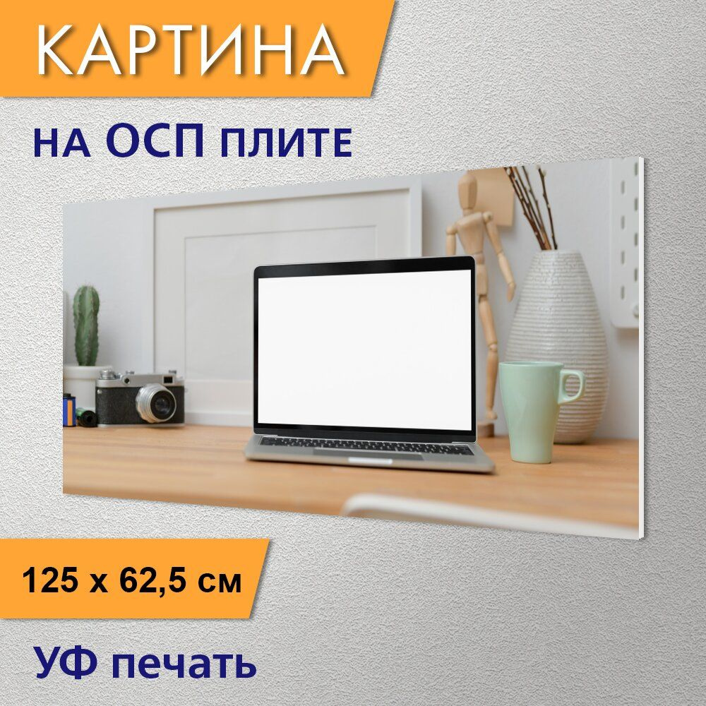 Горизонтальная картина 