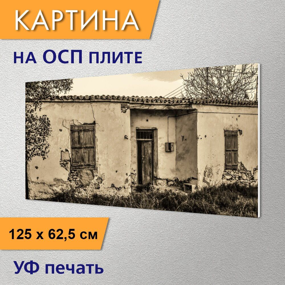 Горизонтальная картина 