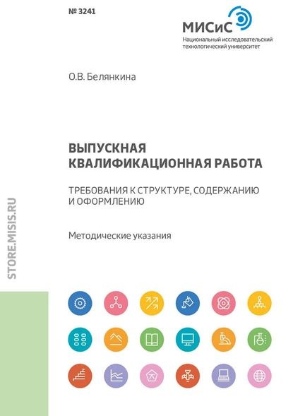 ОЭБ «Оренбуржья»: Web-дизайн: Часть 1: методические указания