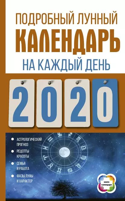 Лунный календарь Ганеша купить в Бутике аюрведы премиум качества по лучшей цене