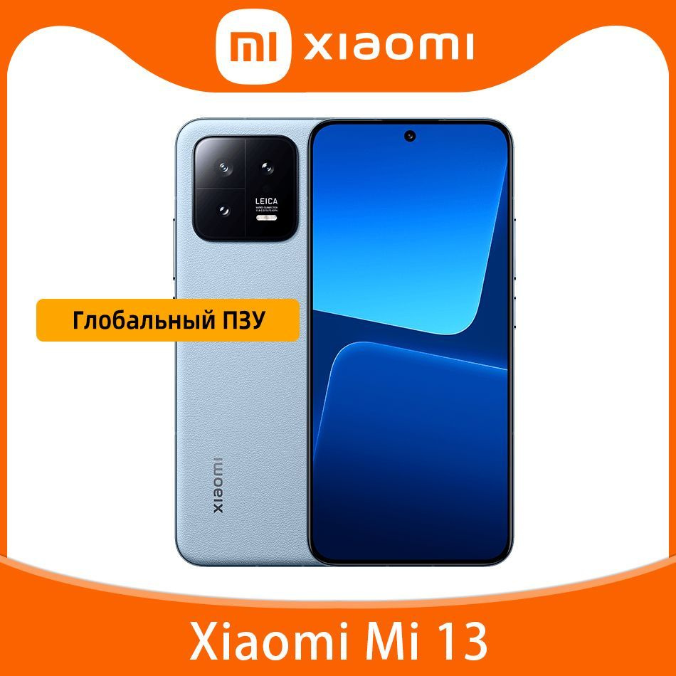 Смартфон Xiaomi Mi 13 Глобальная прошивка - купить по выгодной цене в  интернет-магазине OZON (903637850)