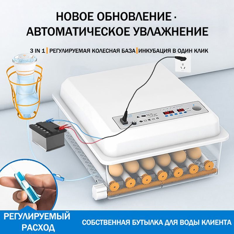 36 Полностью автоматический яичный инкубатор яиц цифровой яиц 220/12 В ...