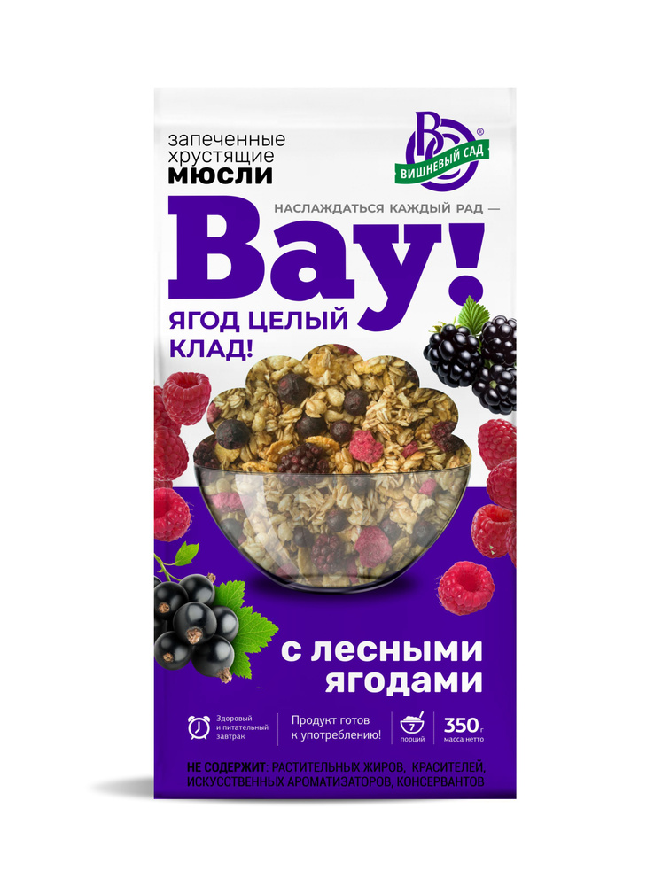 Мюсли запеченные "Вау" с лесными ягодами. 4 шт. по 350 г. - купить с ...
