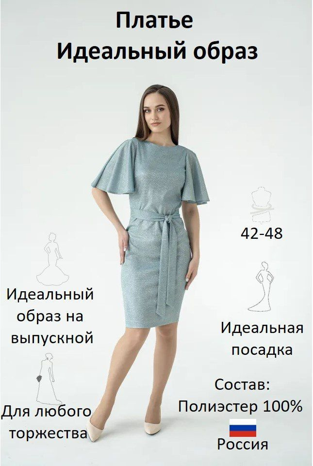Платье Выпускной Россия