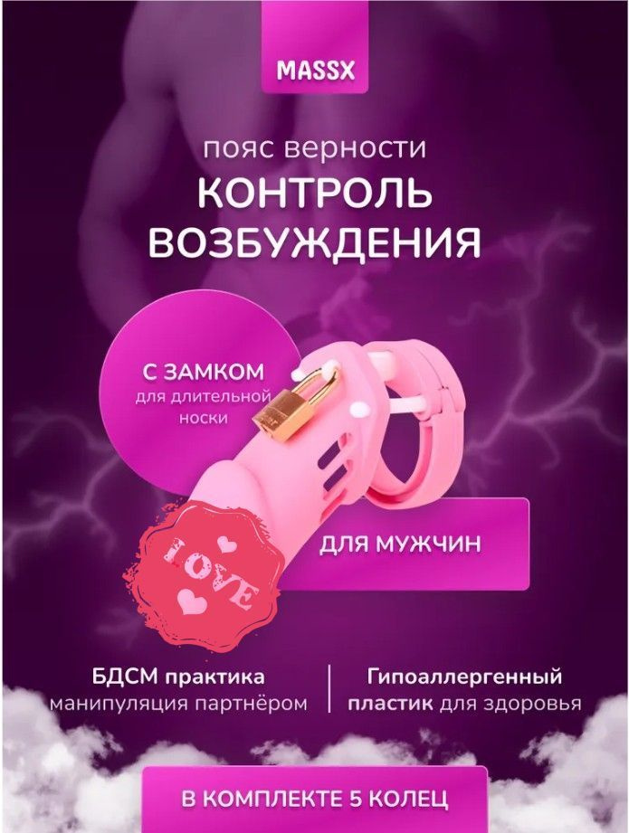 Love story — сеть магазинов интимных товаров в Перми