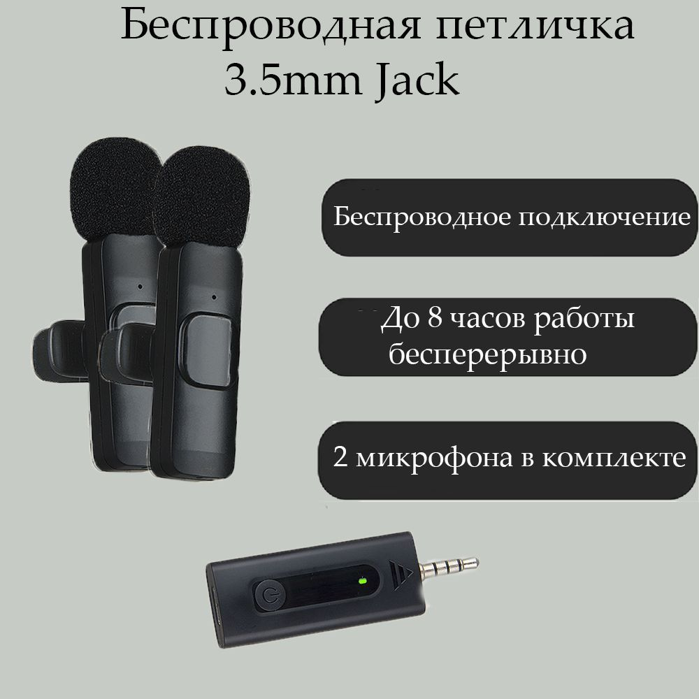 Микрофон петличный JBH Петличка - купить по выгодной цене в интернет ...