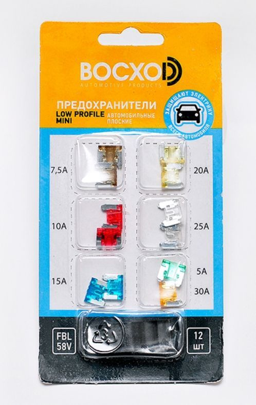 Автомобильные предохранители LOW MINI ( micro) 12 штук - купить по ...