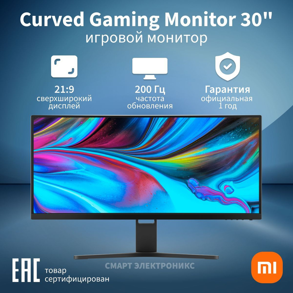 Монитор Xiaomi Curved Gaming Monitor BHR5116GL 30