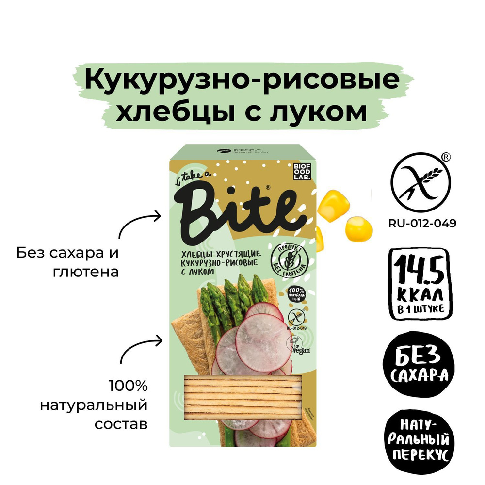 Хлебцы без глютена Bite кукурузно-рисовые с Луком, 150г - купить с ...