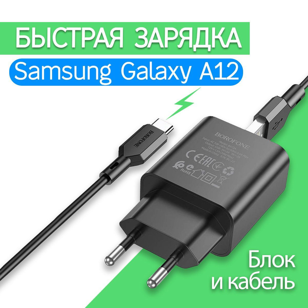 Сетевое зарядное устройство borofone Зарядка_комплект_тайп_0.949, 18 Вт,  Quick Charge 3.0 - купить по выгодной цене в интернет-магазине OZON  (954991924)