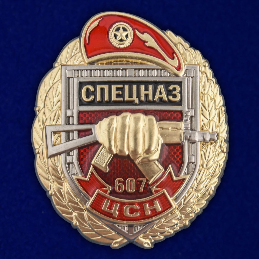 Знак Росгвардии 