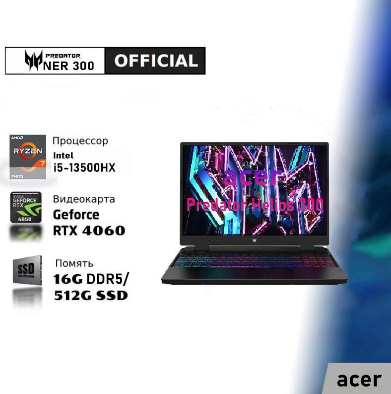 Acer predator helios deals 300 rtx