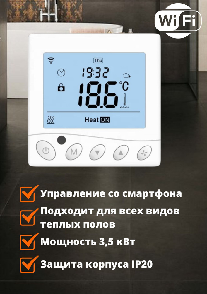 Терморегулятор/термостат ТеплоСофт Для теплого пола - купить по ...