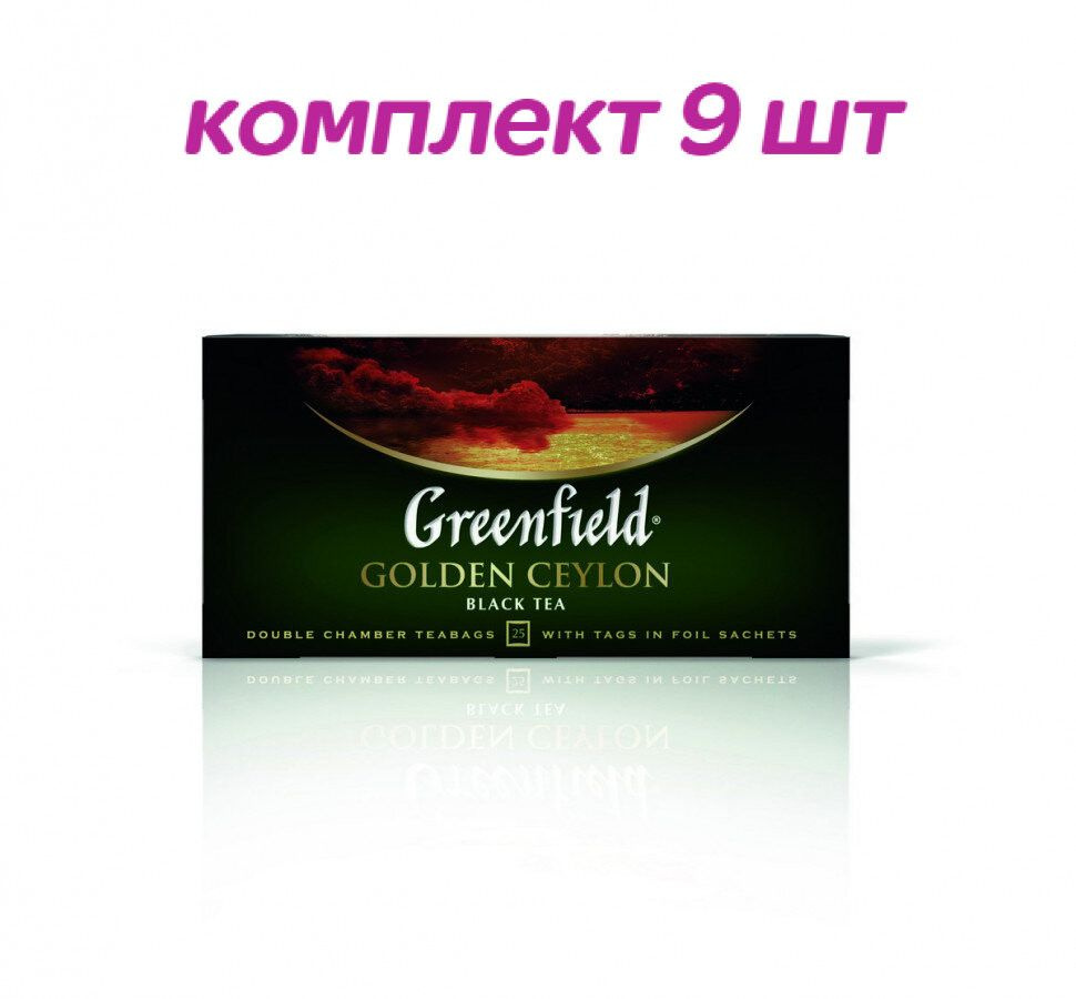 Чай черный в пакетиках Greenfield Golden Ceylon, 25*2 г (комплект 9 шт.) 6003523  #1