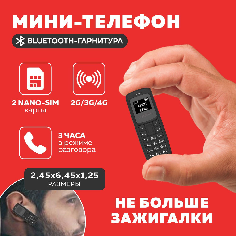 обычный телефон с bluetooth (182) фото