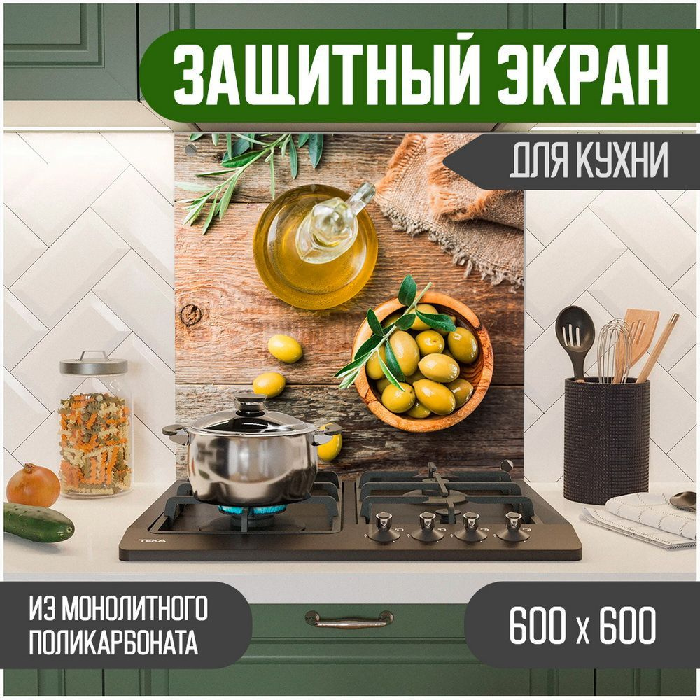 Фартук для кухни на стену, кухонный фартук, панель на кухню с фотопечатью из поликарбоната. Стеновые #1