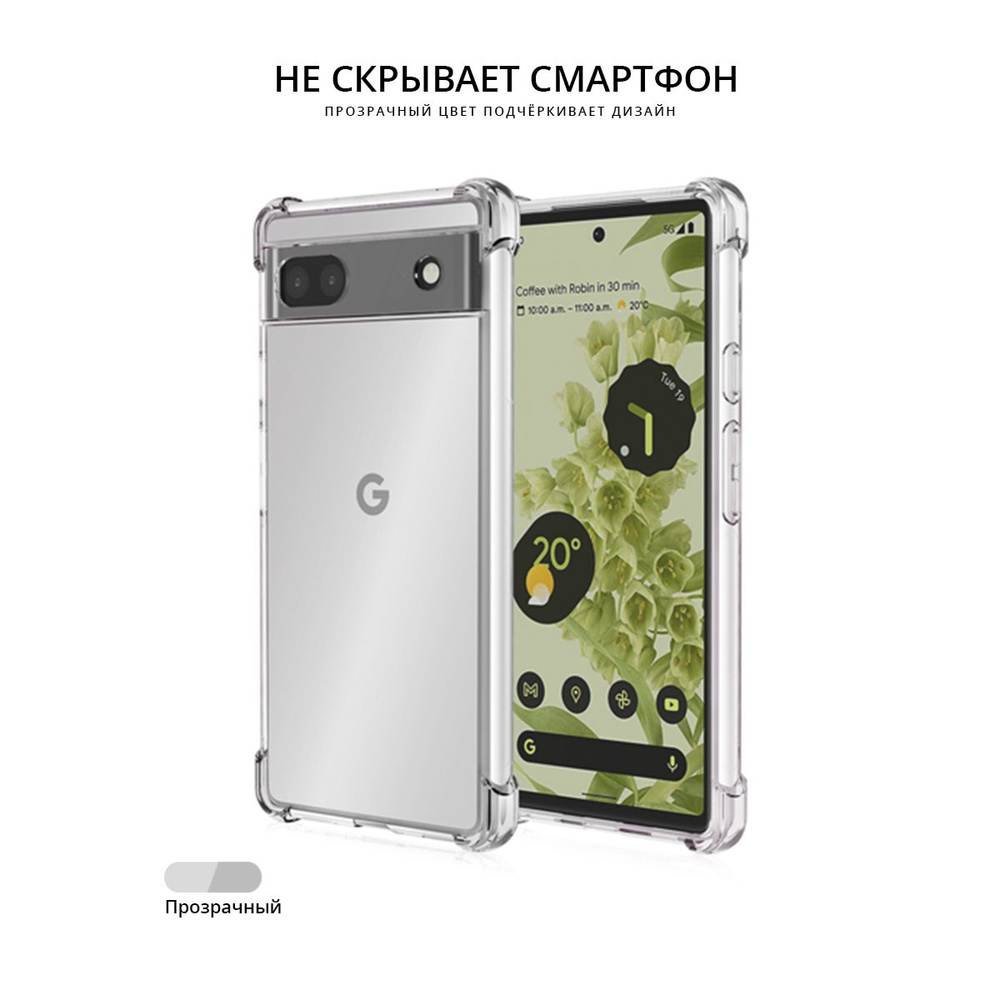 Силиконовый чехол для Google Pixel 6A Krieger Mix 1.5мм противоударный  Прозрачный - купить с доставкой по выгодным ценам в интернет-магазине OZON  (962982311)