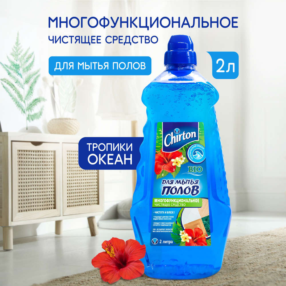 Средство для мытья полов Chirton 