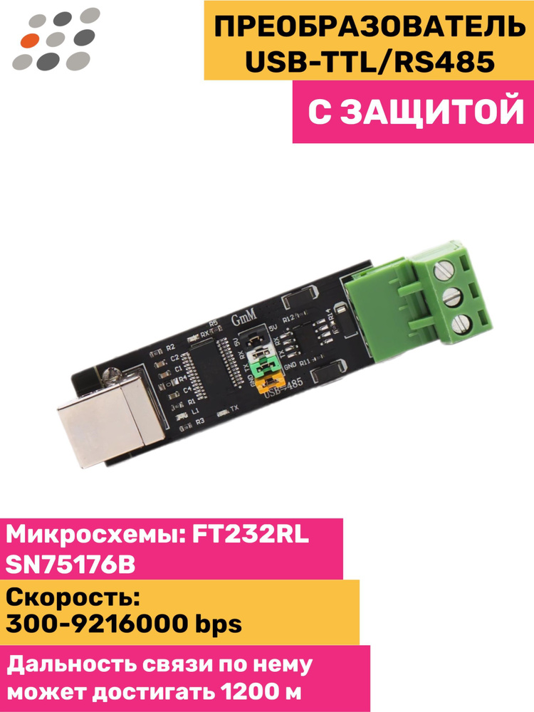 Arduino Usb To Ttl Rs485 с защитой 3 штуки купить с доставкой по выгодным ценам в интернет