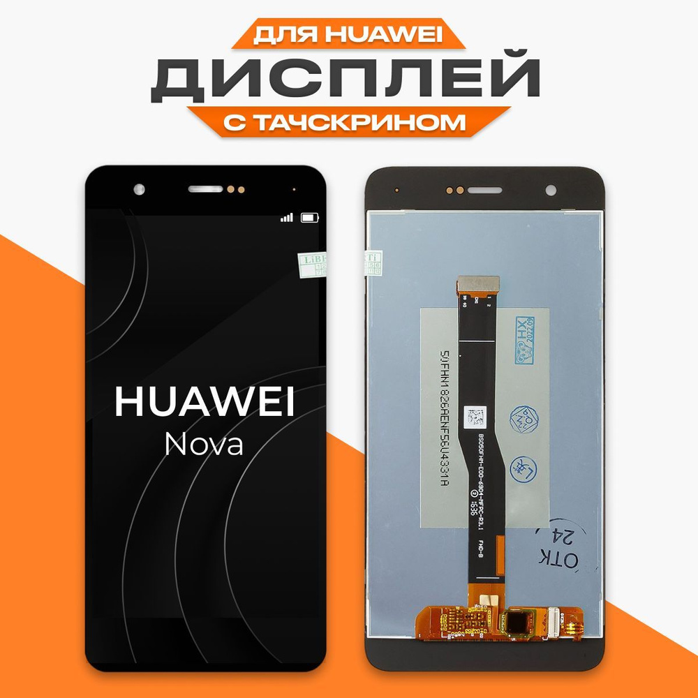 дисплей для телефона huawei nova (97) фото