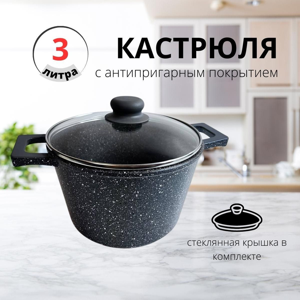 Кастрюля Balisa, Бакелит, Литой алюминий, 3 л - купить по выгодной цене ...