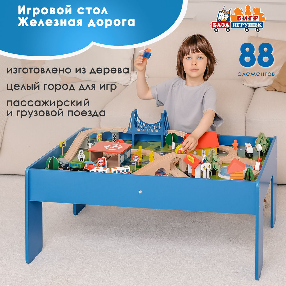 игра дорога на столе (95) фото