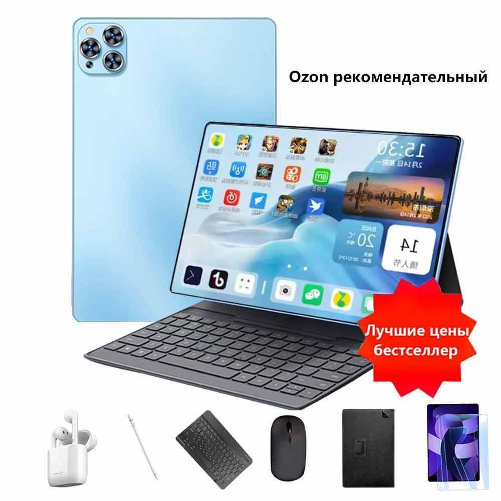 Купить планшет 12pro 12GB + 512GB + WI-FI + GPS + русский язык ...