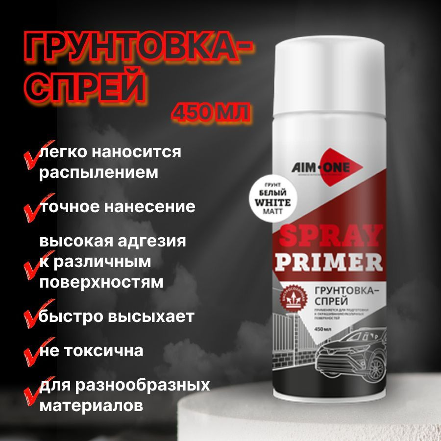 AIM-ONE Грунтовка Адгезионная 0,45 л 0,45 кг