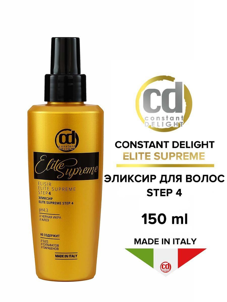 Constant Delight Эликсир для волос, 150 мл - купить с доставкой по ...