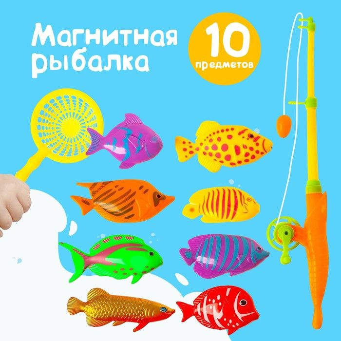 Рыбалка Морская: 1 удочка, 8 рыбок, сачок #1