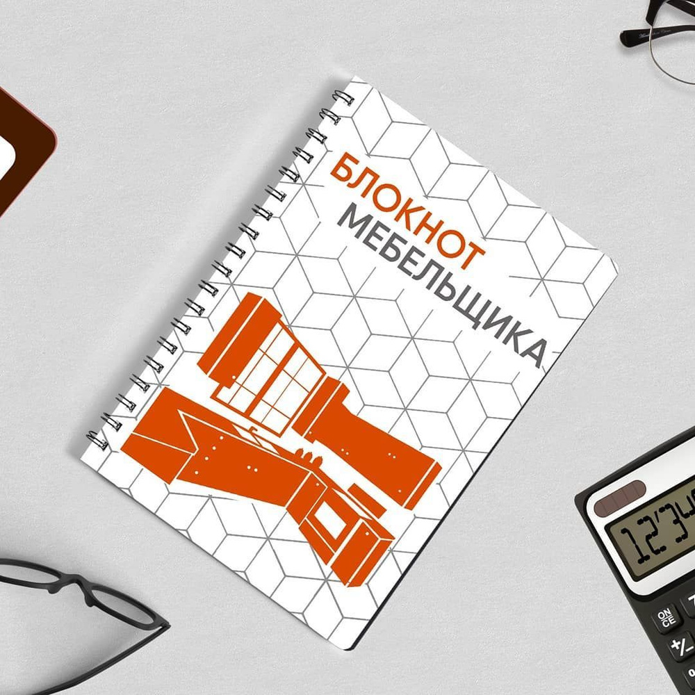 Блокнот Мебельщика #1